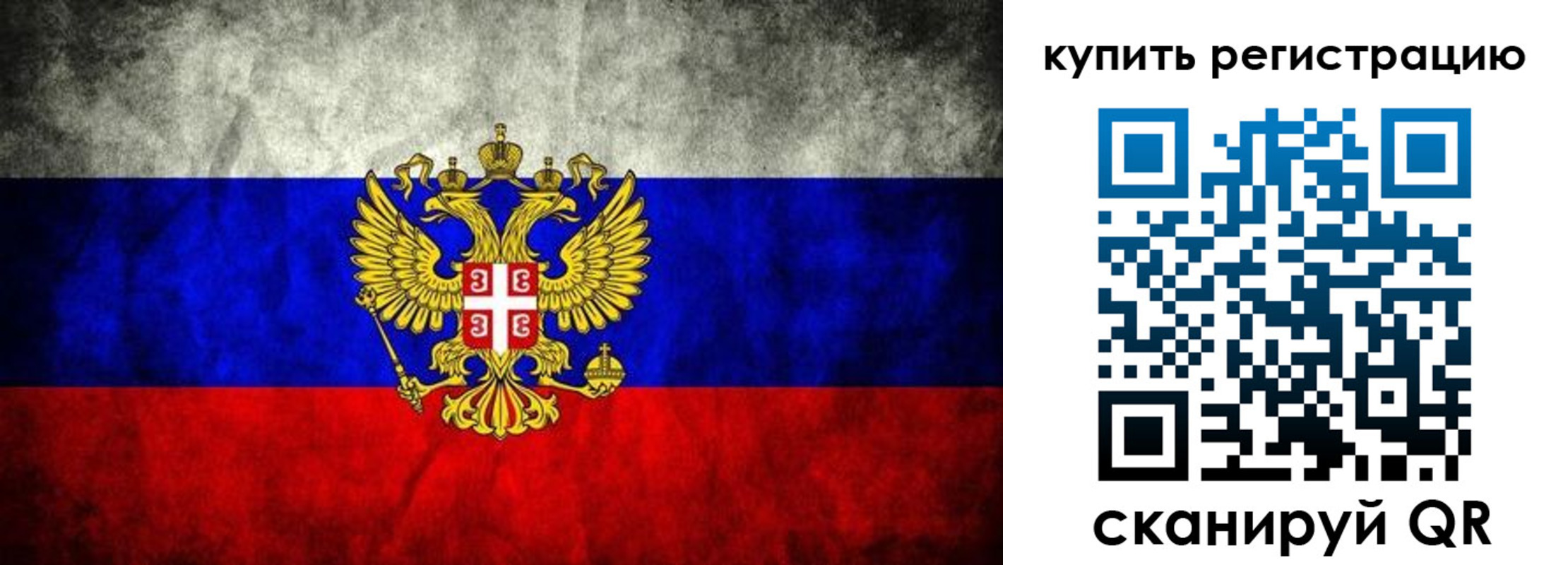 прописка регистрация в Колпашево