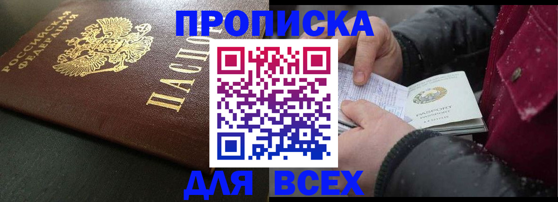 временная регистрация в квартире в Колпашево