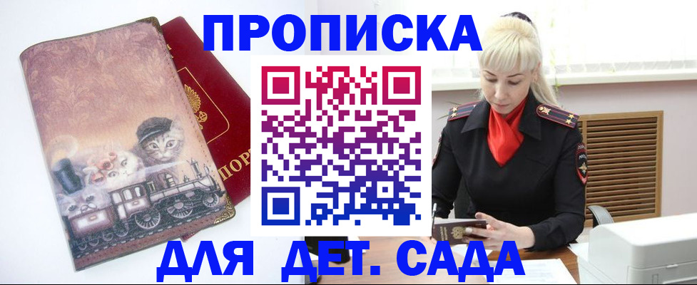 временная регистрация в квартире в Колпашево