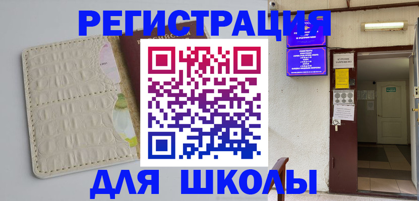 прописка штамп в Колпашево
